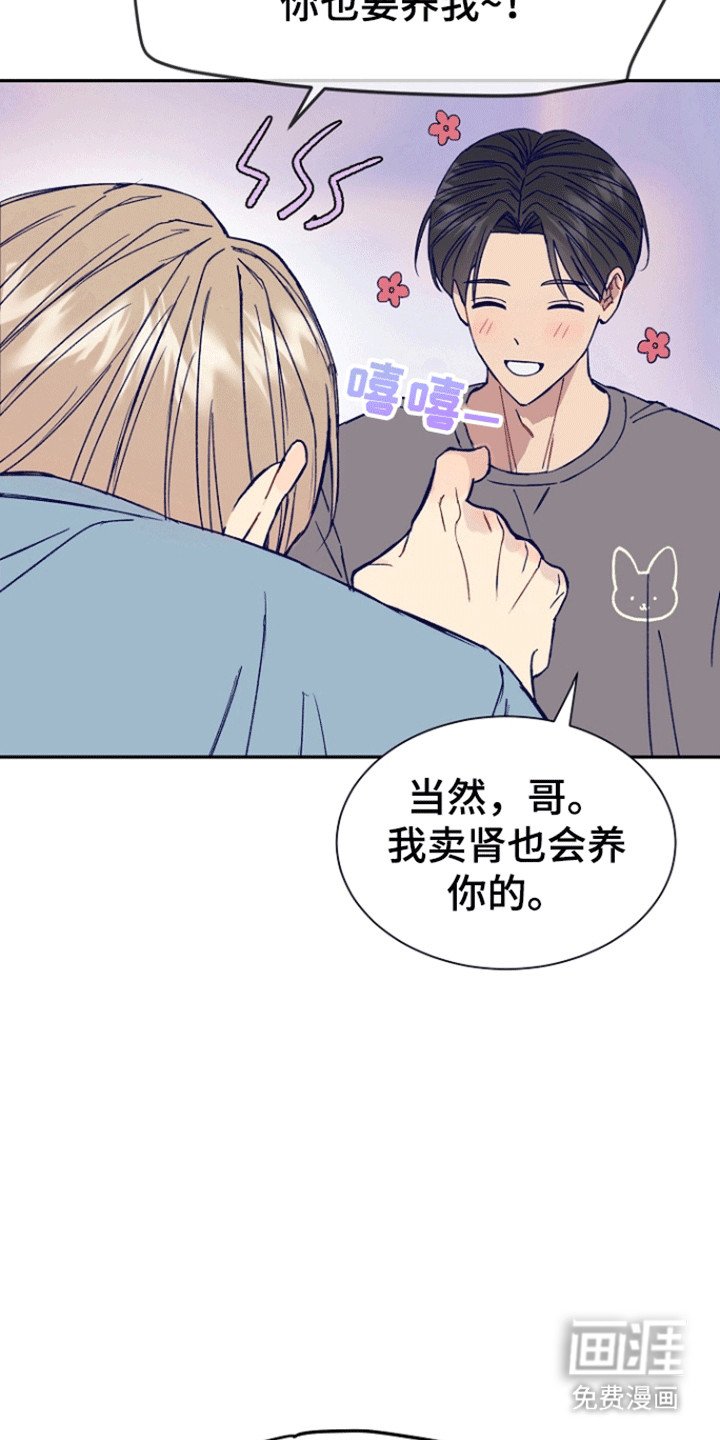 第3章：真实目的