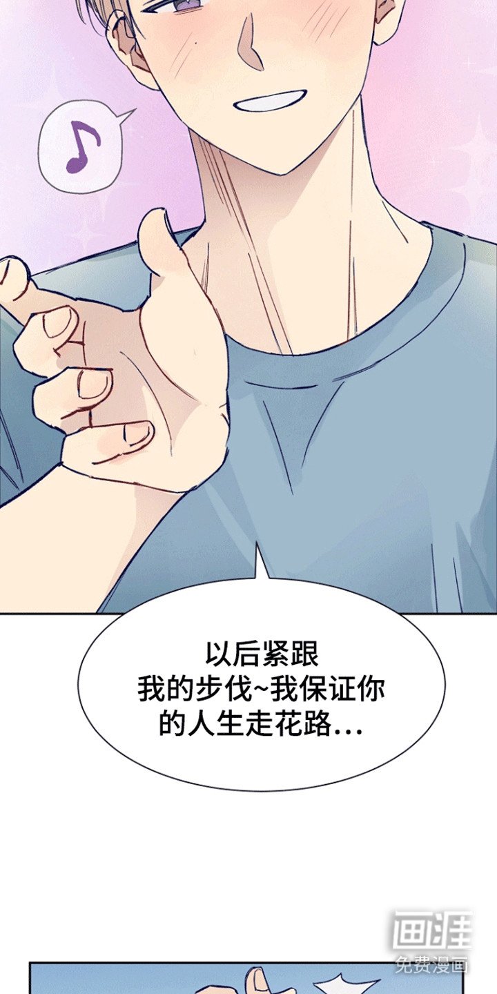 第3章：真实目的
