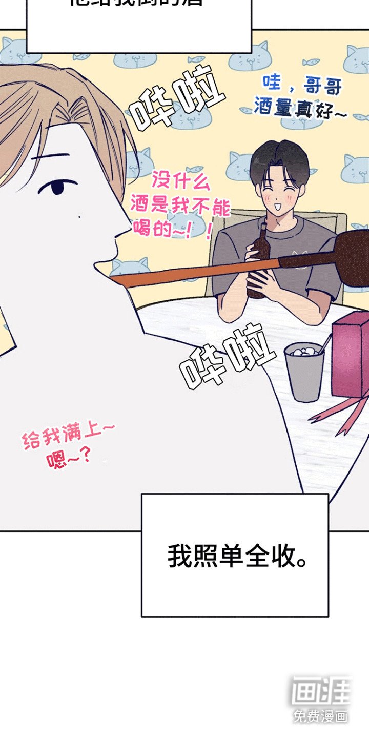 第3章：真实目的