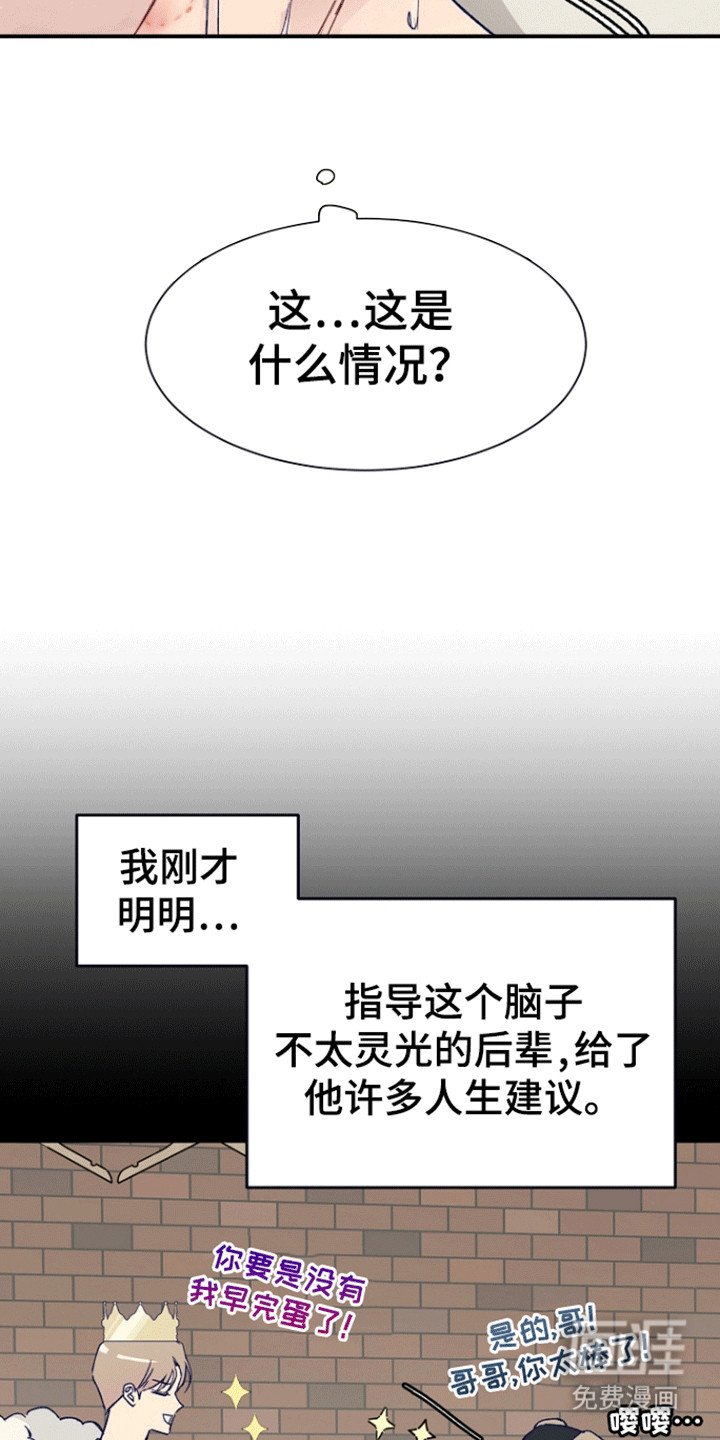第3章：真实目的