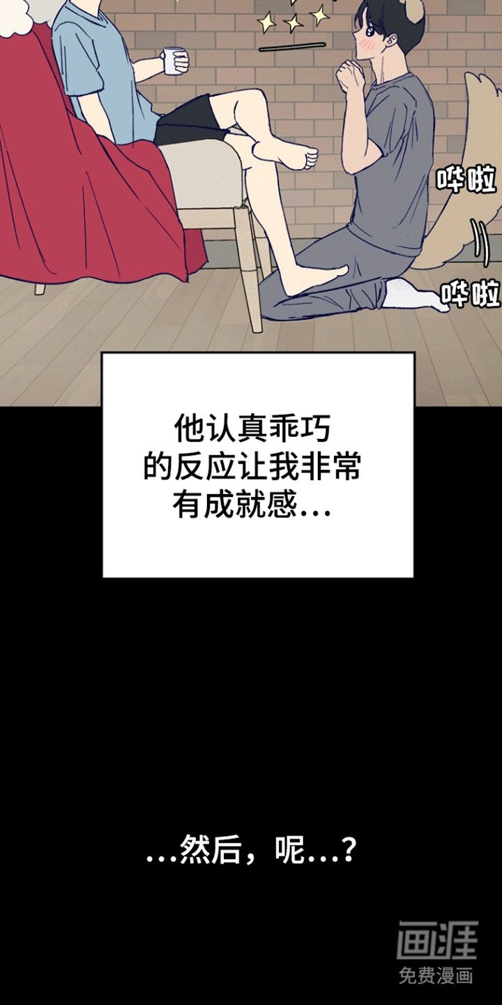 第3章：真实目的