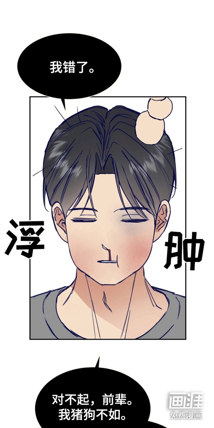 第4章：心动