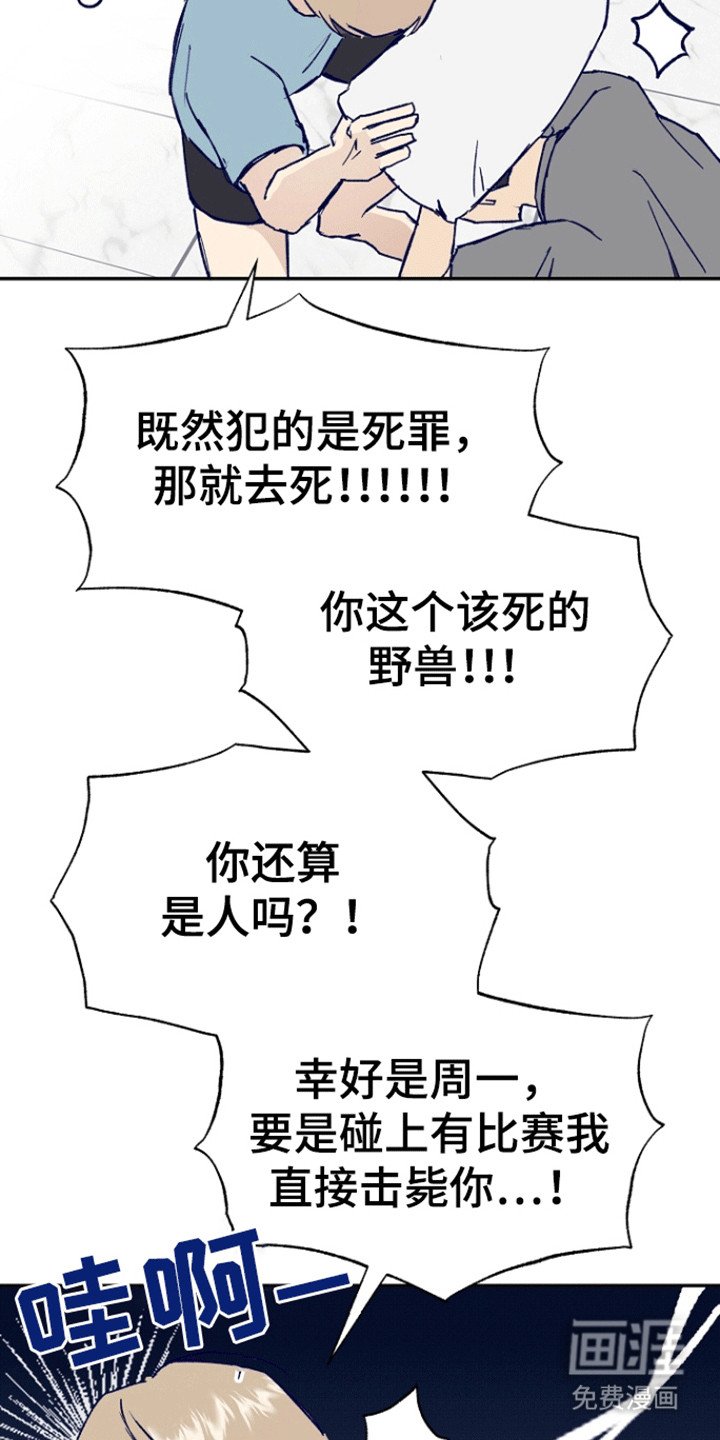第4章：心动