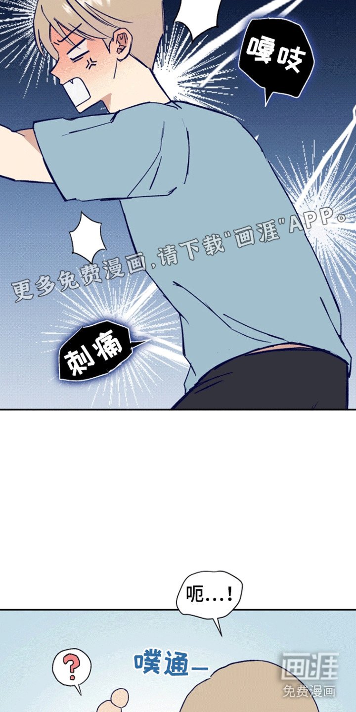 第4章：心动