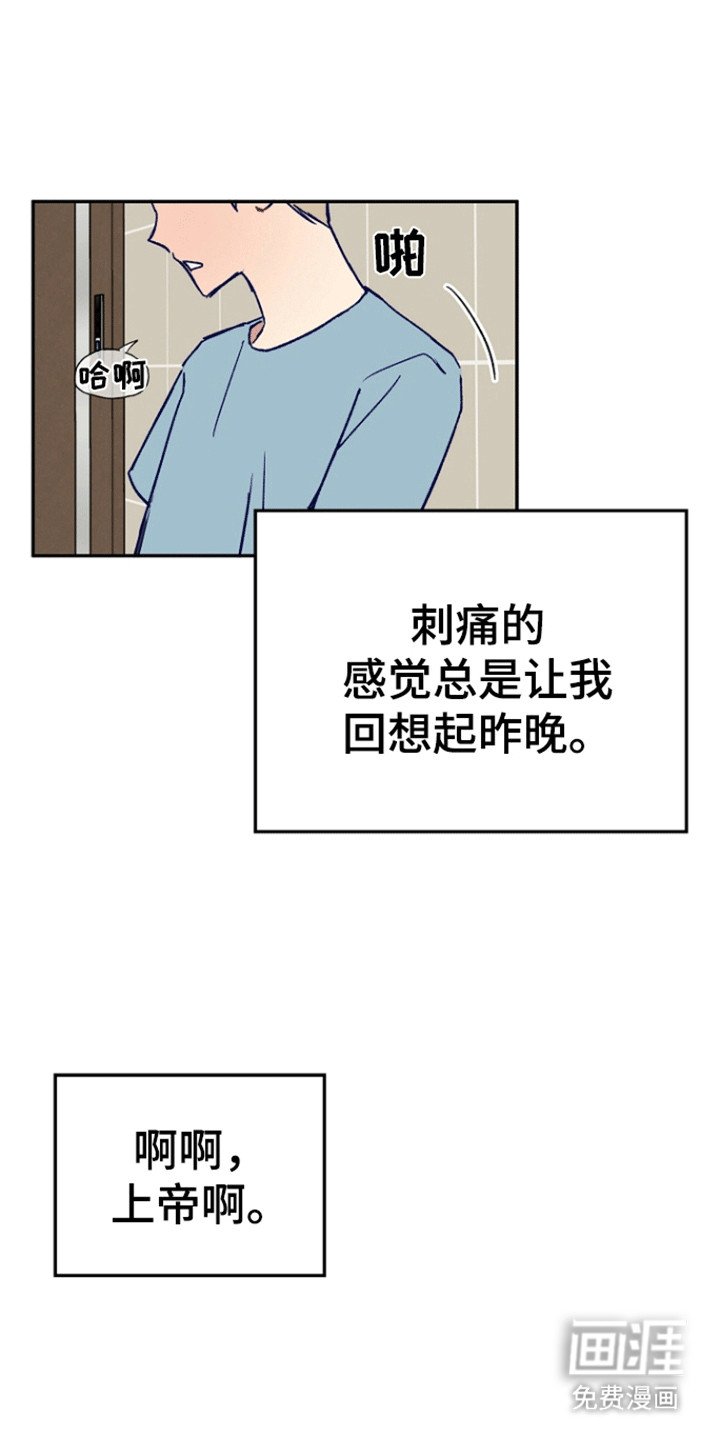 第4章：心动