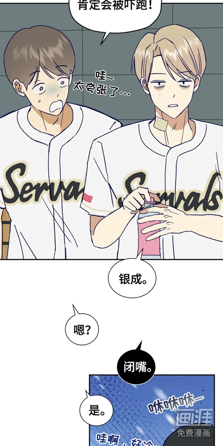 第4章：心动