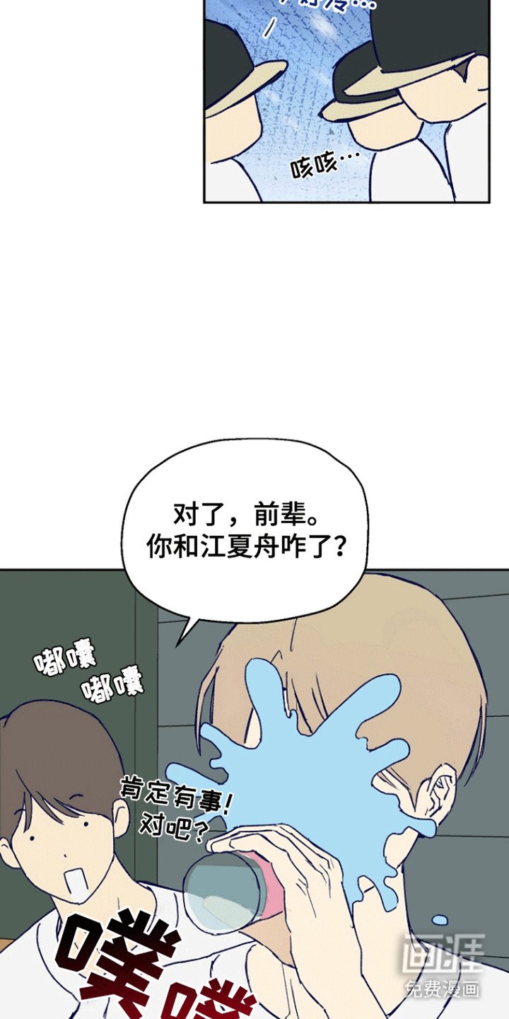 第4章：心动