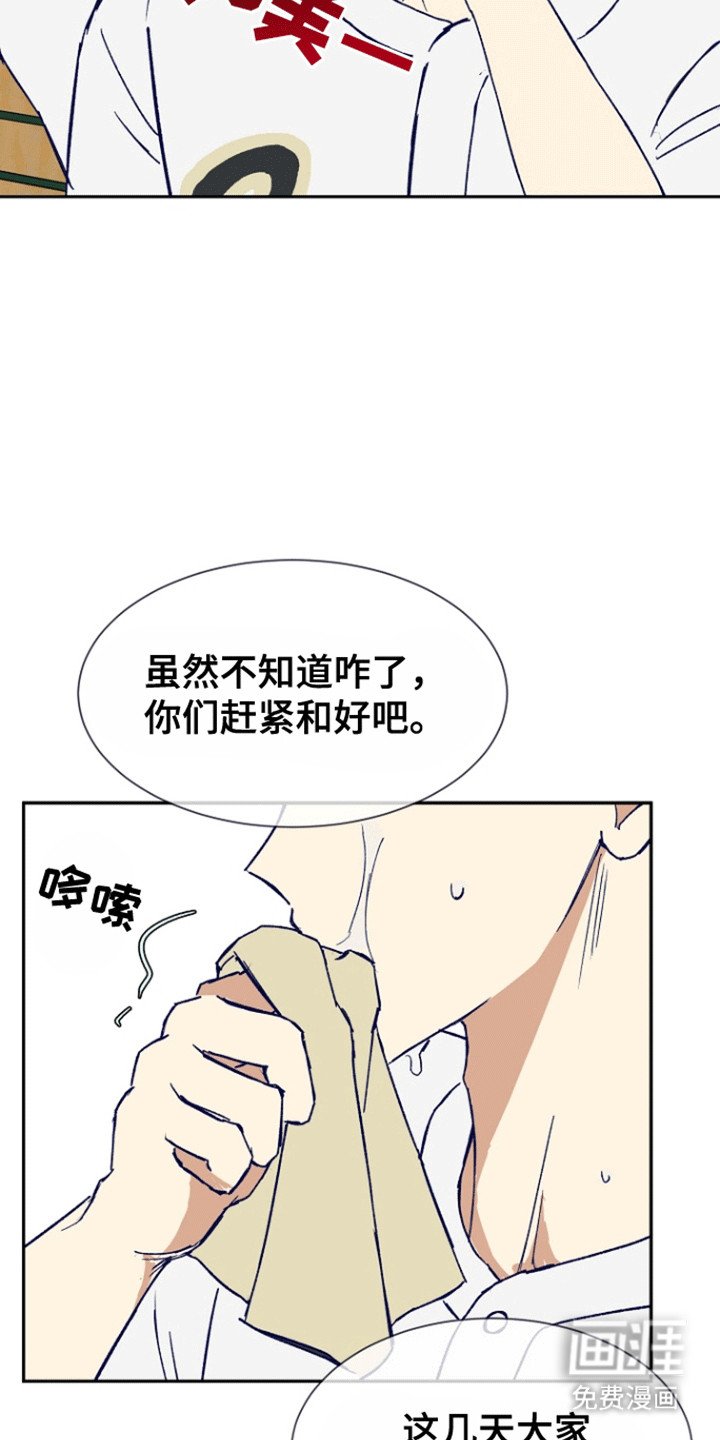 第4章：心动