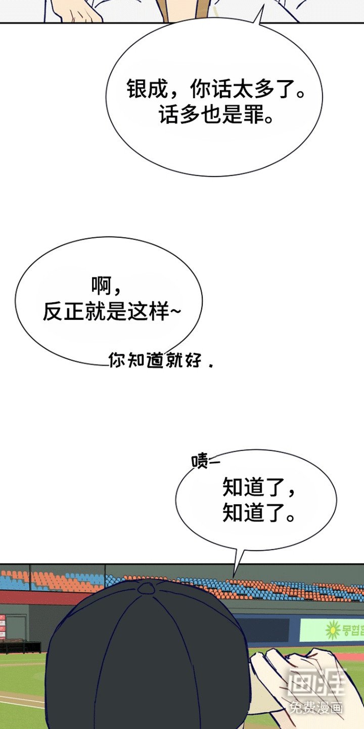 第4章：心动
