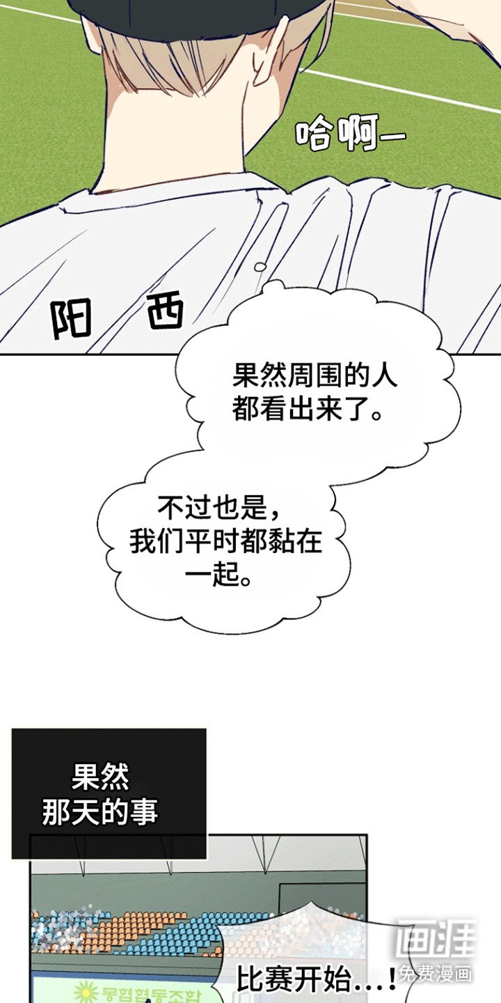第4章：心动