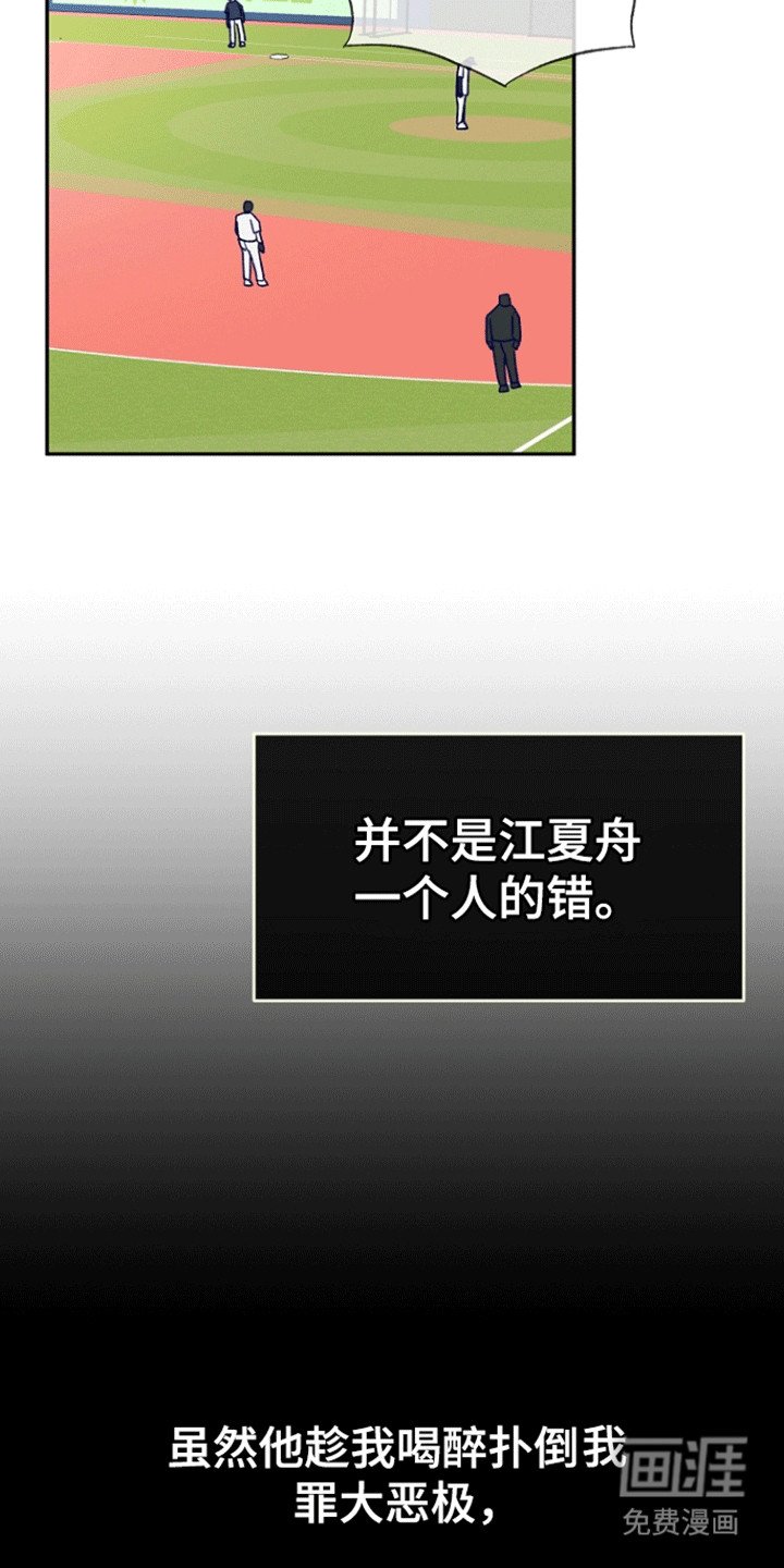 第4章：心动