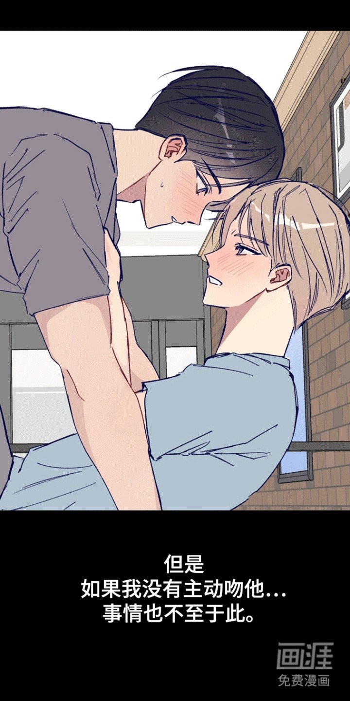 第4章：心动