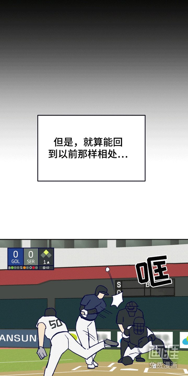 第4章：心动
