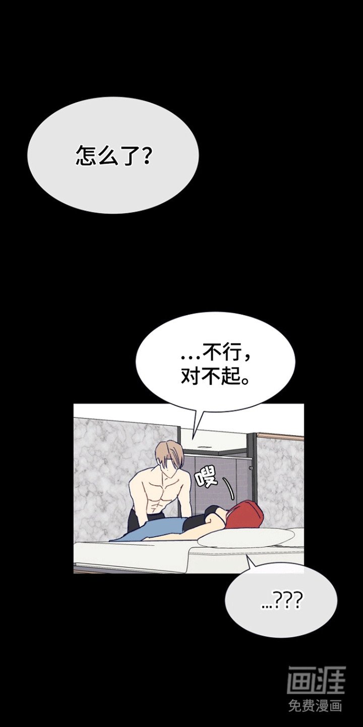 第7章：不诚实