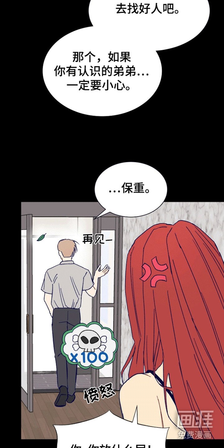 第7章：不诚实