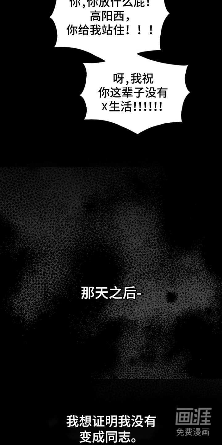 第7章：不诚实