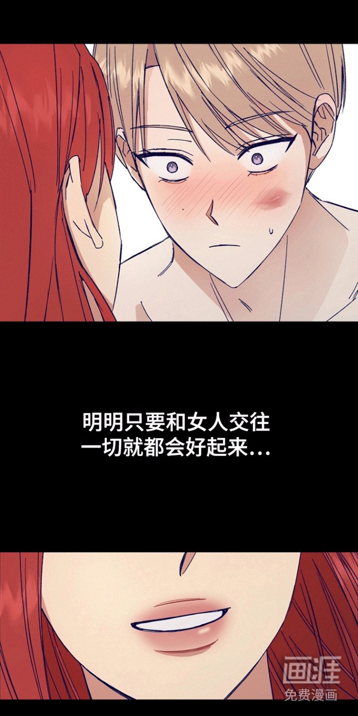 第7章：不诚实