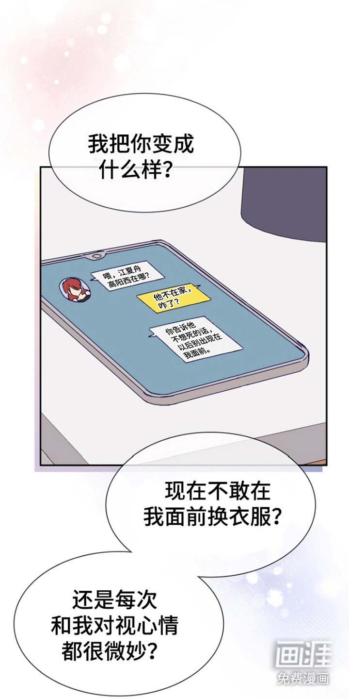 第7章：不诚实