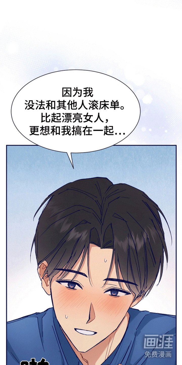 第7章：不诚实