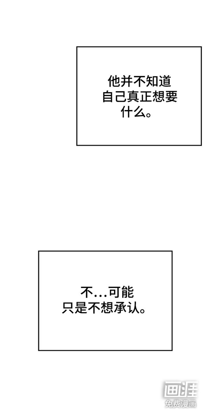 第7章：不诚实
