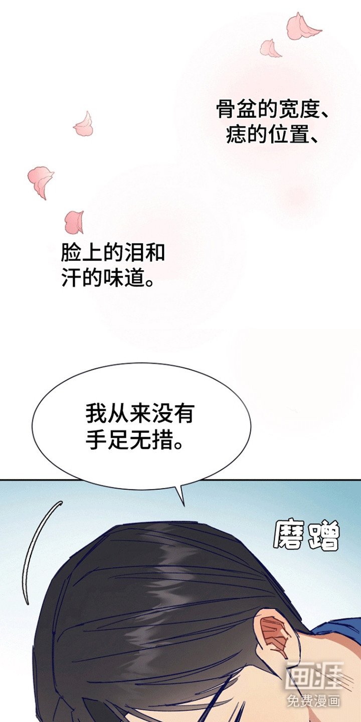 第7章：不诚实