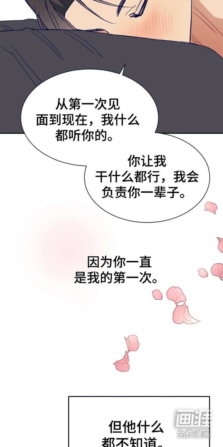 第7章：不诚实