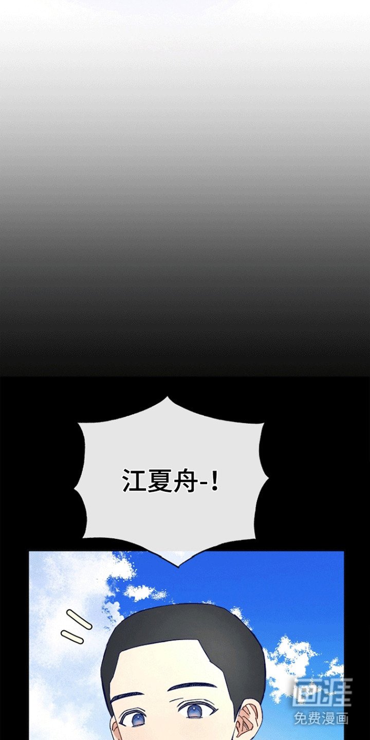 第8章：他的前辈