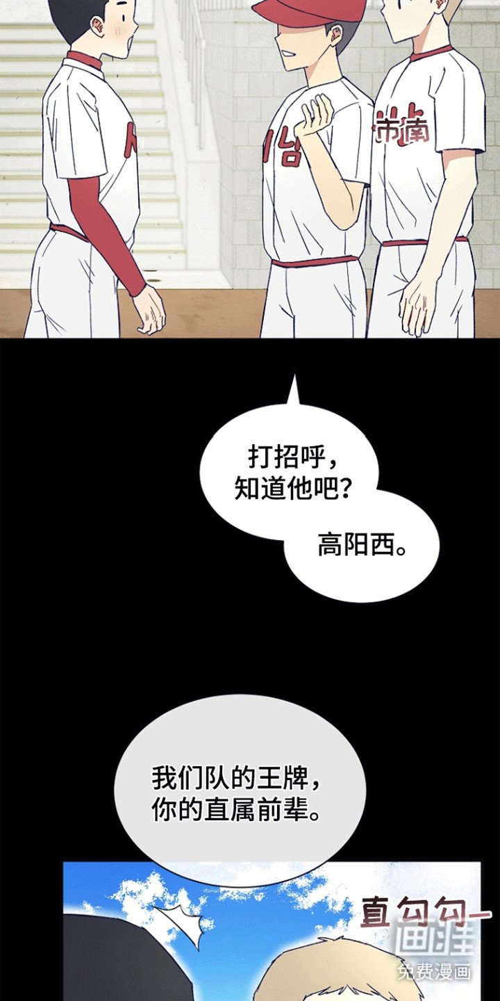 第8章：他的前辈