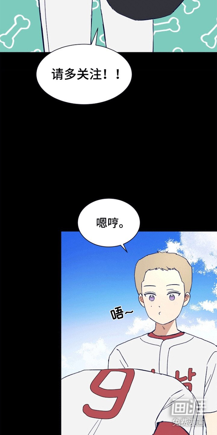 第8章：他的前辈