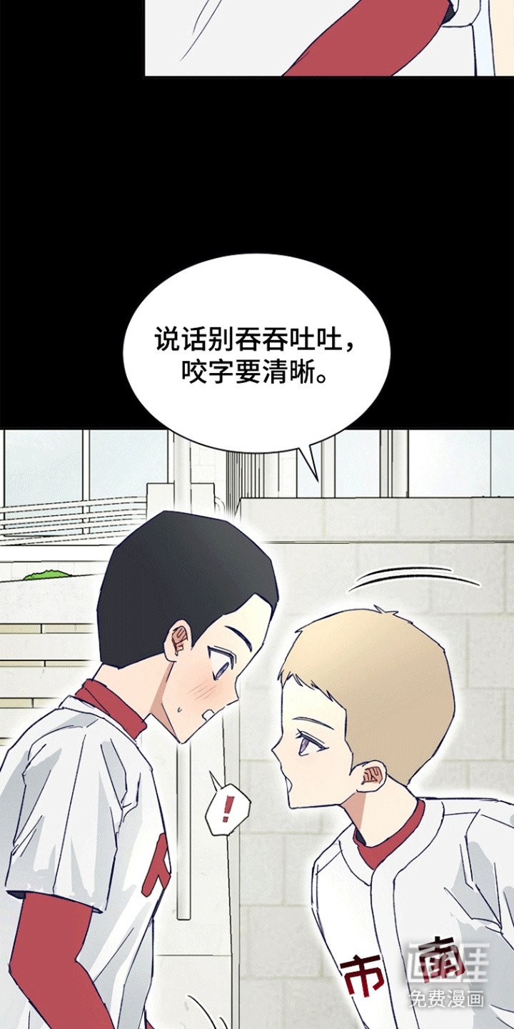 第8章：他的前辈