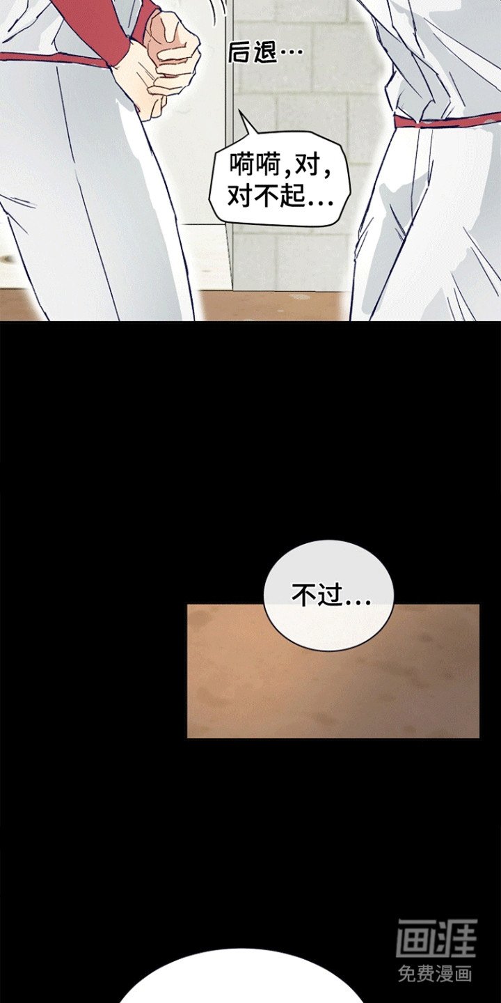 第8章：他的前辈