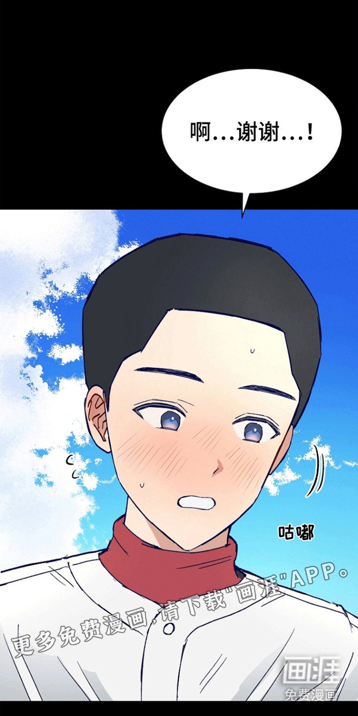 第8章：他的前辈