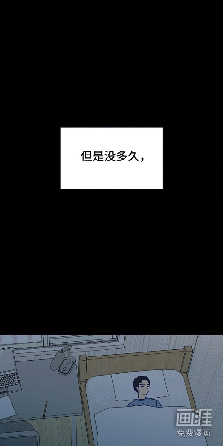 第8章：他的前辈