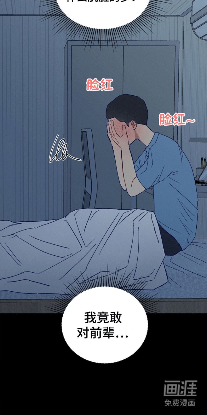 第8章：他的前辈