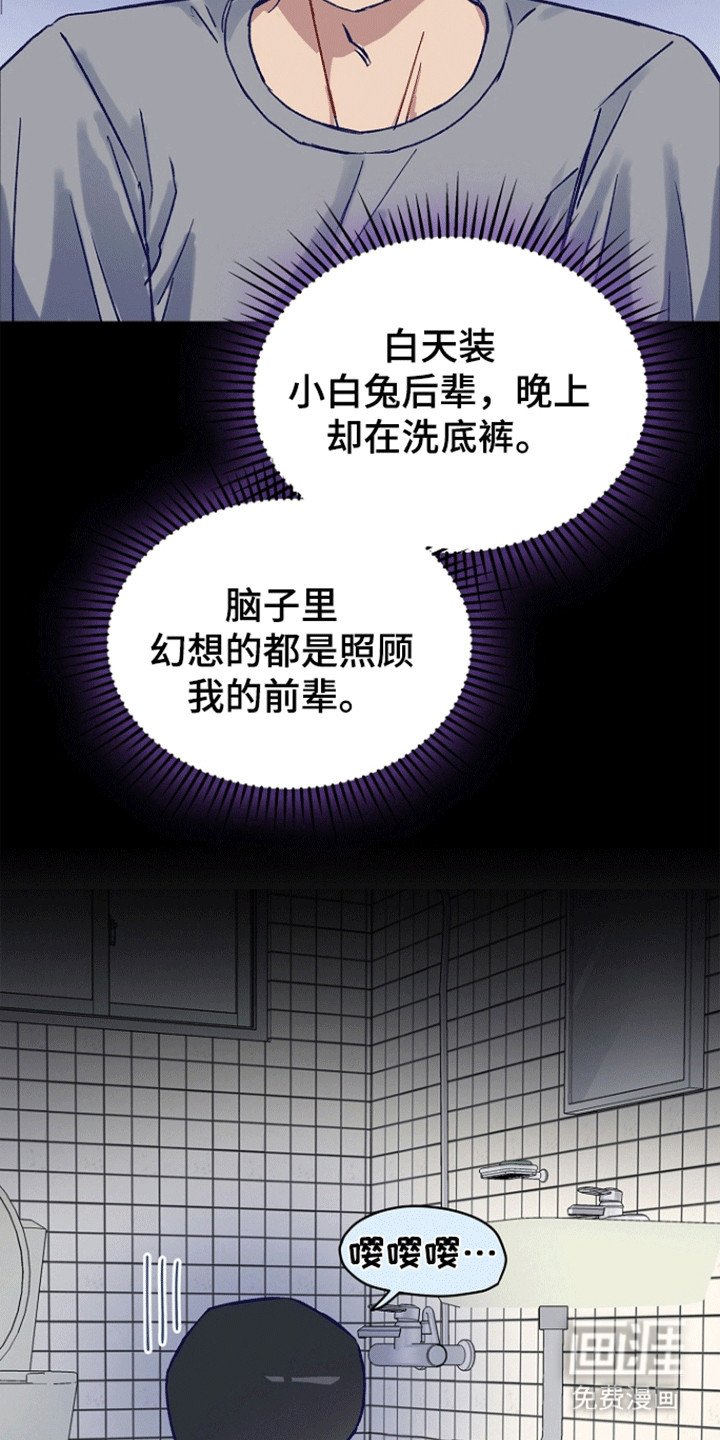 第9章：前辈的心意
