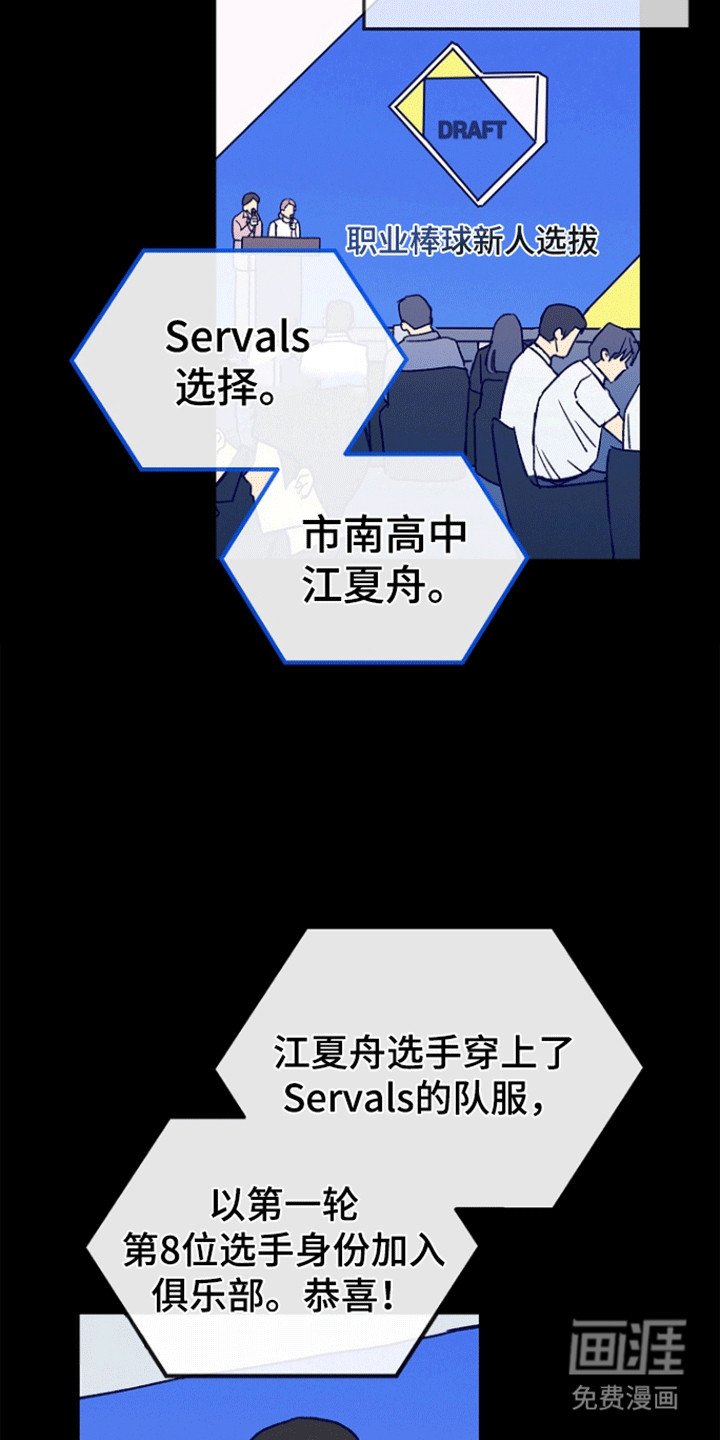 第9章：前辈的心意
