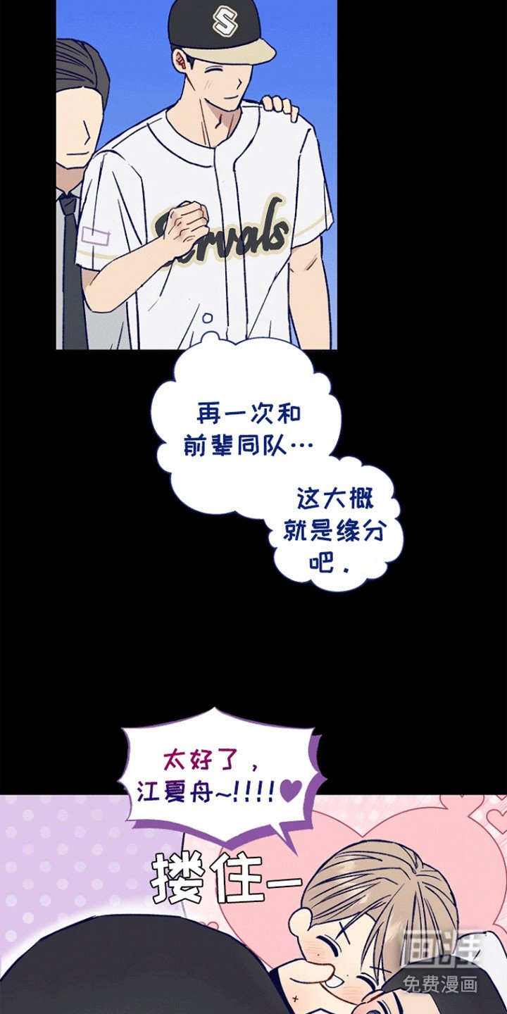 第9章：前辈的心意
