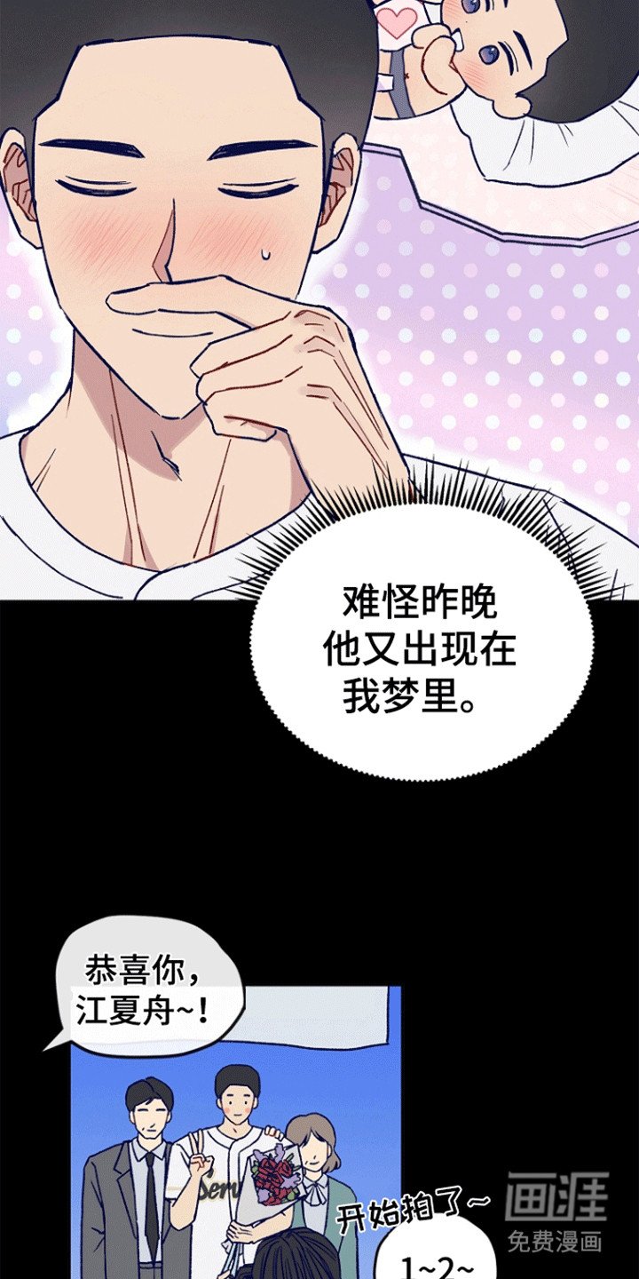 第9章：前辈的心意