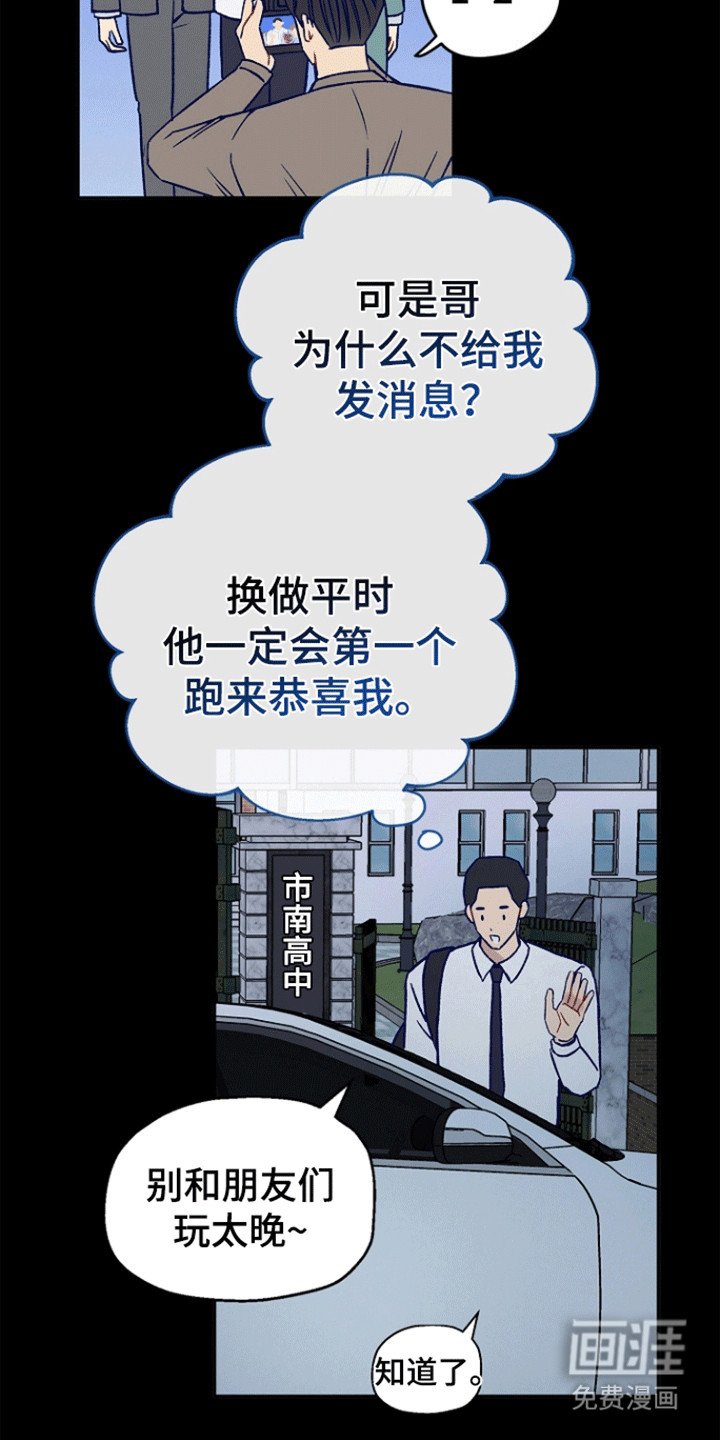 第9章：前辈的心意