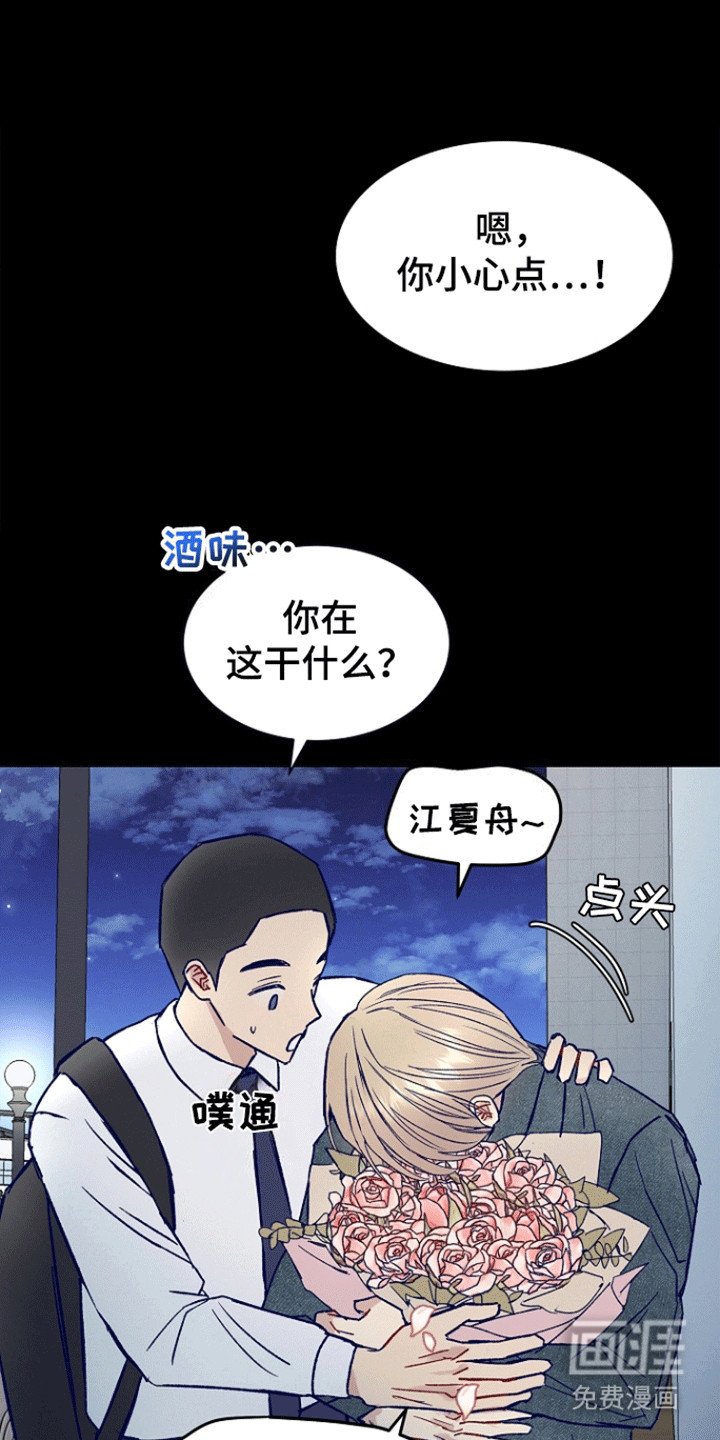 第9章：前辈的心意