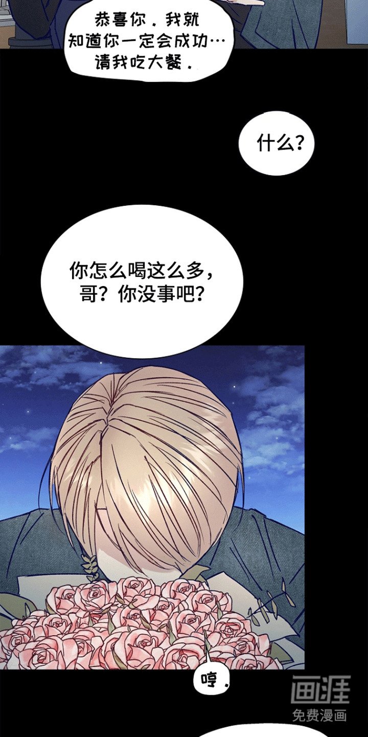 第9章：前辈的心意