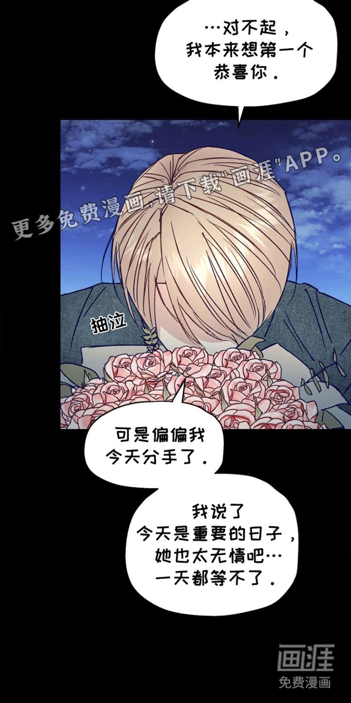 第9章：前辈的心意