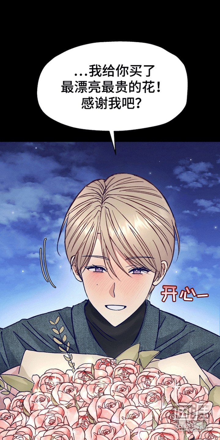 第9章：前辈的心意