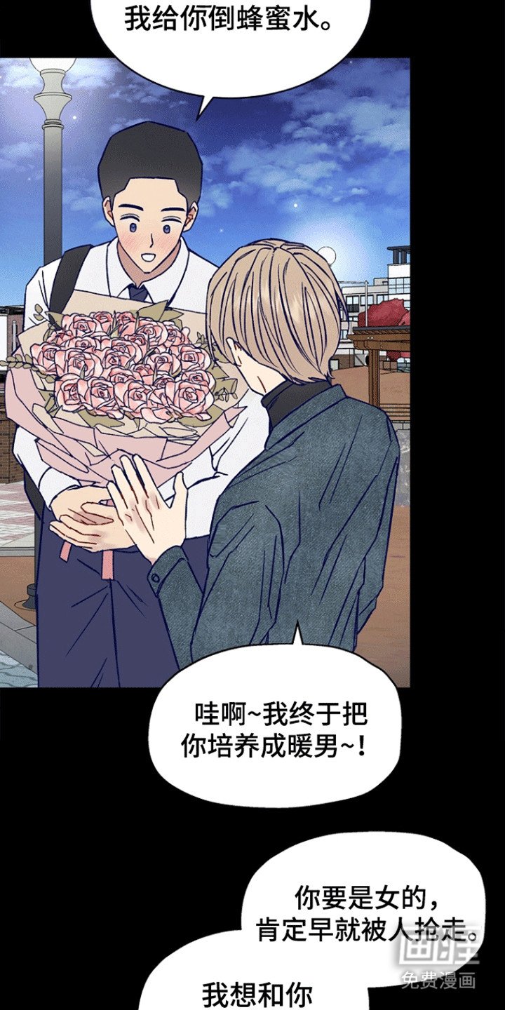 第9章：前辈的心意