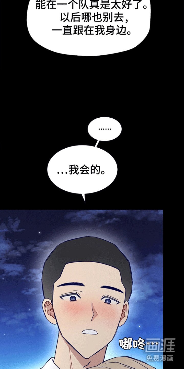 第9章：前辈的心意