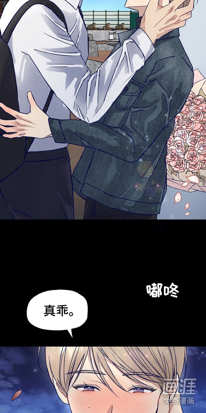 第9章：前辈的心意