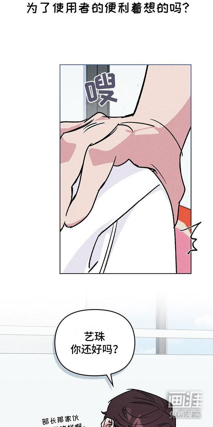第1章：感到迷茫