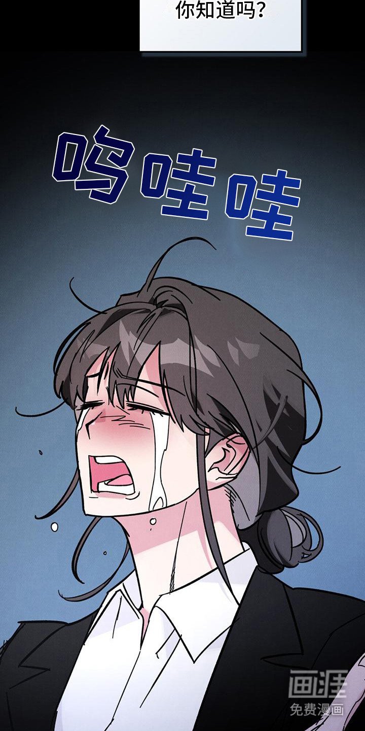第10章：哭哭啼啼