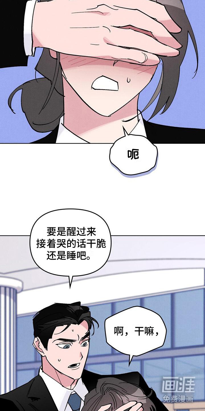 第10章：哭哭啼啼