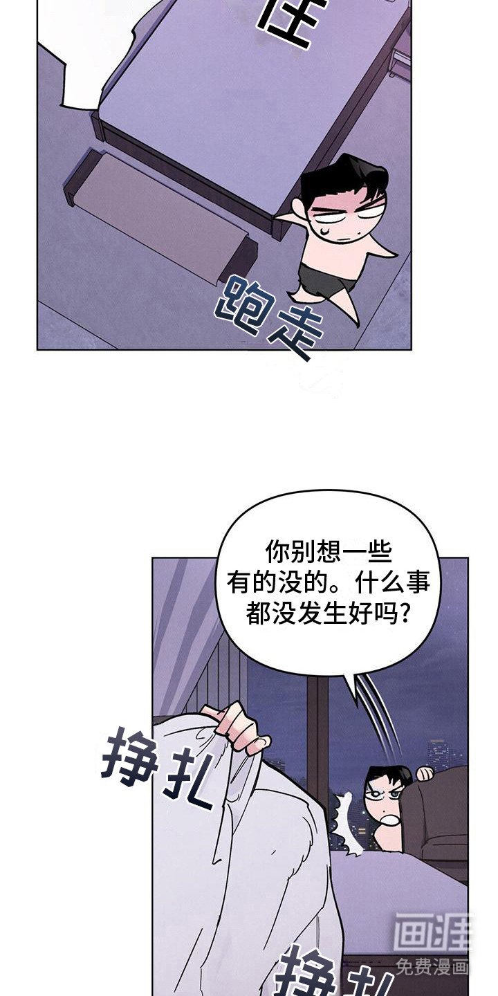 第13章：嘀咕
